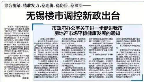 無(wú)錫落戶有哪些方法