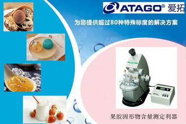 果膠含量可以用哪些方法測定