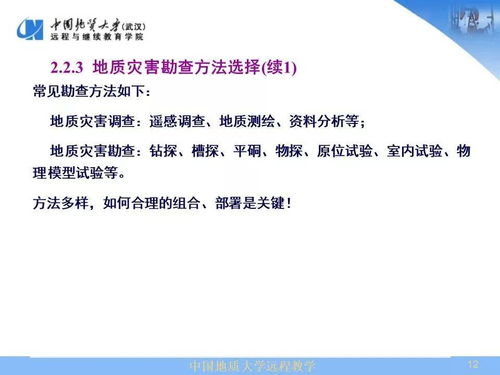 地質(zhì)災害勘查主要包括哪些方法