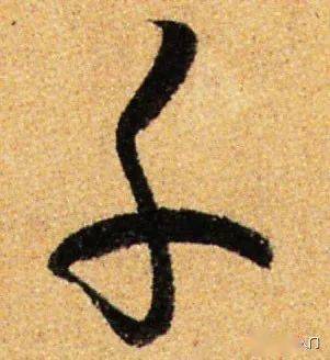 柳楷都有哪些運(yùn)筆的方法