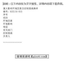 重要環(huán)境因數(shù)控制的方法有哪些