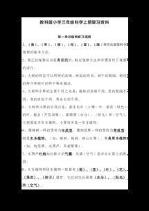 三級(jí)科學(xué)觀察的基本方法有哪些