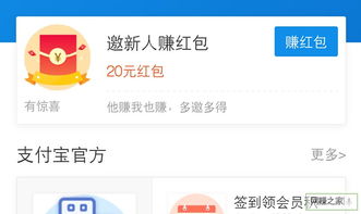 支付寶里有哪些賺小錢方法