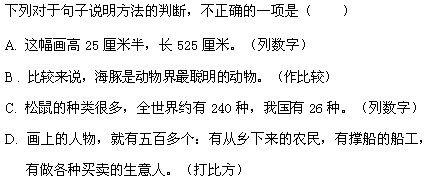 三級(jí)上冊(cè)語(yǔ)文說(shuō)明方法有哪些內(nèi)容