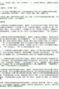 小說結(jié)尾描寫方法有哪些