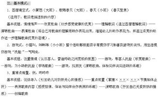 幼兒園歌唱教學(xué)的具體方法有哪些