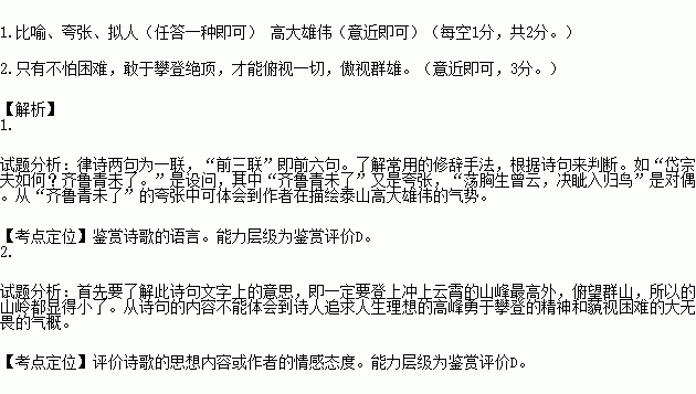 文中用了哪些說明方法寫落花生