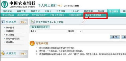 有哪些方法更改銀行卡預(yù)留號(hào)碼