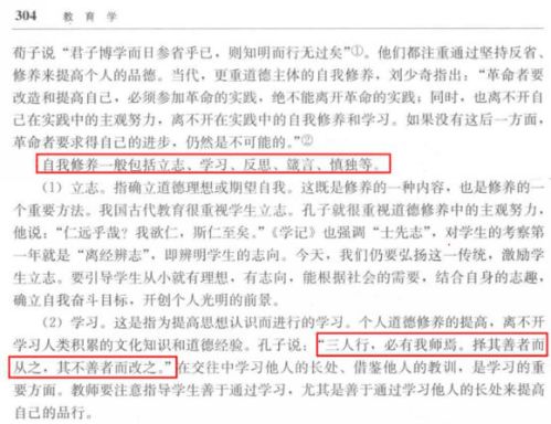 加強(qiáng)個(gè)人道德修養(yǎng)的正確方法有哪些