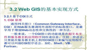 基本實現(xiàn)方法有哪些