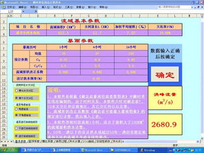設(shè)計暴雨可用哪些方法進(jìn)行推求()