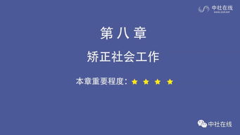 我國(guó)的社會(huì)工作方法有哪些特點(diǎn)