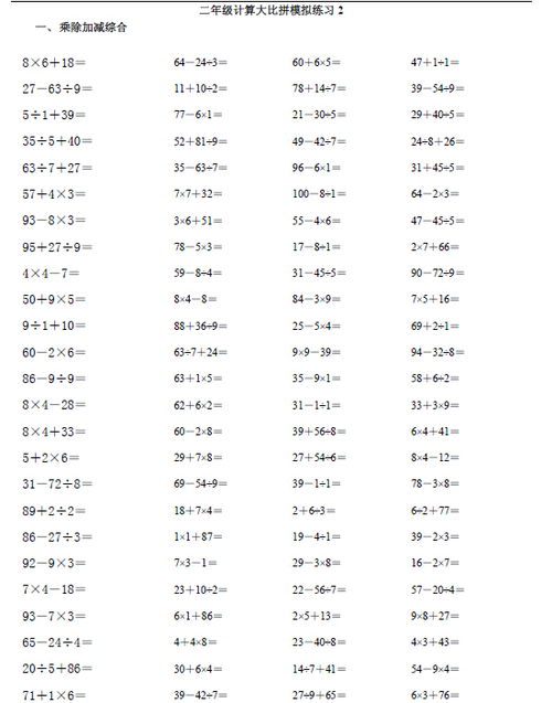 二級時計算方法有哪些