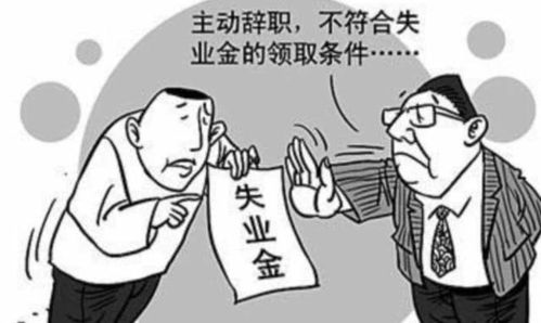 想被單位開除有哪些方法