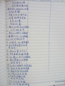 物理實驗教學的科學方法有哪些