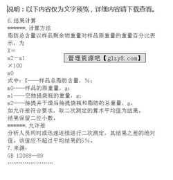 總脂肪測定方法有哪些