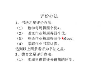 學(xué)生評價方法有哪些問題