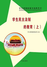 教育的德育原則與方法有哪些