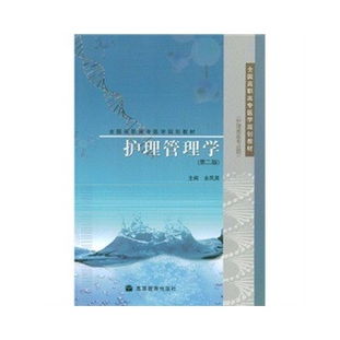 護(hù)理管理學(xué)中常用的激勵(lì)方法有哪些