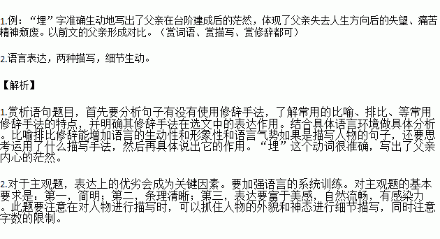 兩什么描寫方法有哪些