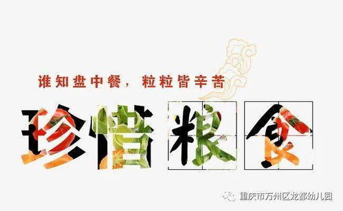 有哪些愛惜糧食的方法