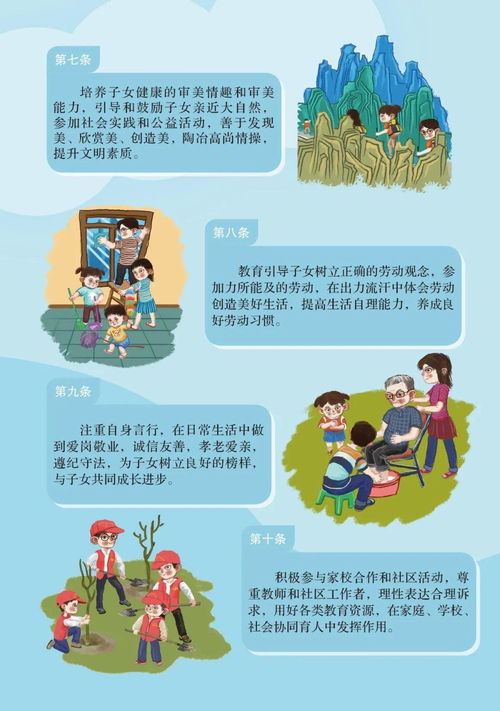 家庭教育指導(dǎo)有哪些方法