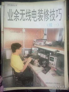 家電維修有哪些方法