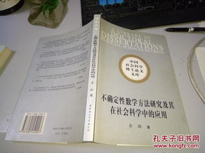 確定性數(shù)學(xué)方法有哪些