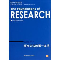 如何評(píng)價(jià)一個(gè)研究方法有哪些方法有哪些