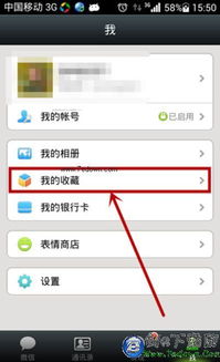 微信導人的方法有哪些
