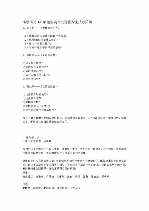 語文文章有哪些說明方法