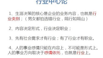 有哪些職業(yè)生涯的決策方法