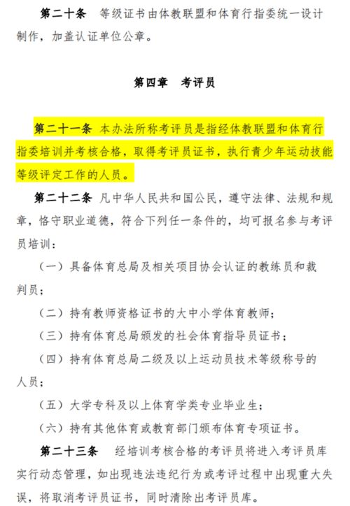 運(yùn)動(dòng)技能的判斷標(biāo)準(zhǔn)方法有哪些