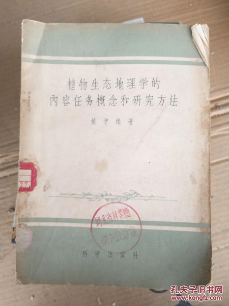 生物材料的研究方法有哪些內容