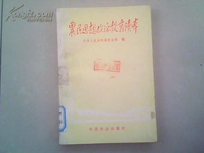 農(nóng)民思想政治教育方法有哪些