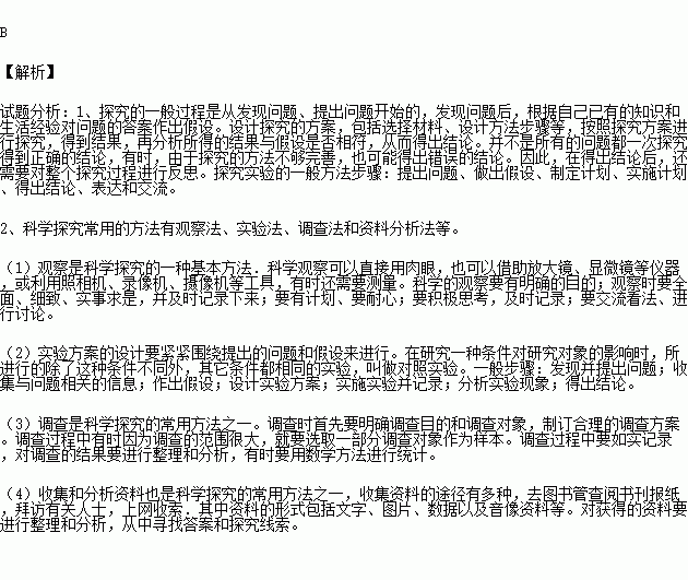 什么是生物過程性實驗方法有哪些內(nèi)容