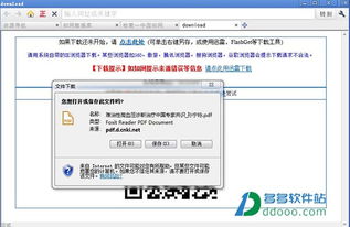 文件檢索有哪些方法