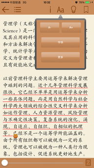 管理學(xué)中的工作方法有哪些