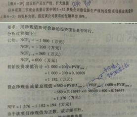 長(zhǎng)期投資決策分析的一般方法有哪些