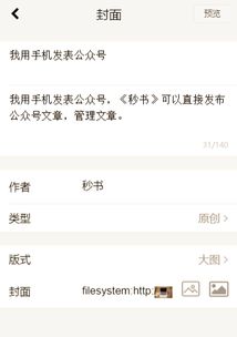 哪些公眾號可以自己發(fā)制作方法