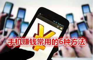 手機(jī)可以賺錢的游戲有哪些方法