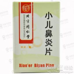 中治藥治小孩鼻炎方法有哪些