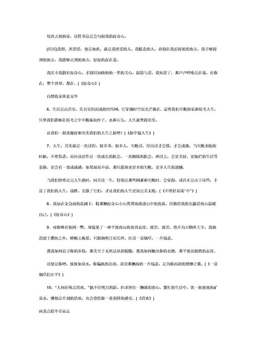 高中作文開頭方法有哪些