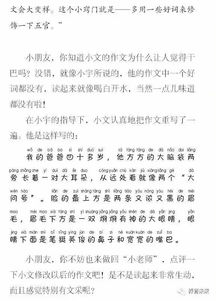 小學(xué)作文好的寫作方法有哪些內(nèi)容