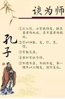 論語(yǔ)中孔子總結(jié)的治學(xué)方法有哪些