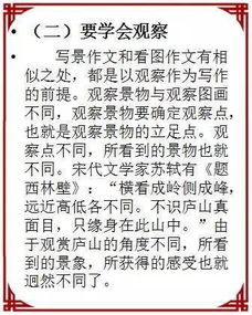 語文中的敘述方法有哪些