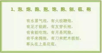 識(shí)字歌的好方法有哪些