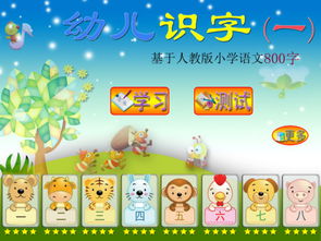 常用使用識字的方法有哪些