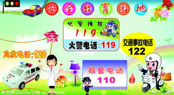 安全教育教學(xué)方法哪些