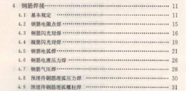 鋼筋的了解方法有哪些內容